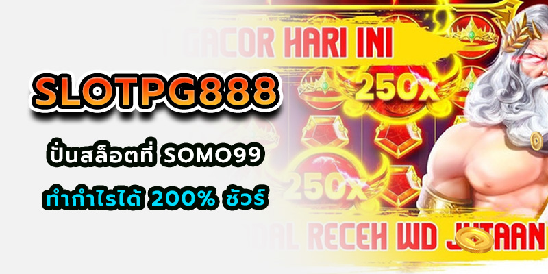 slotpg888